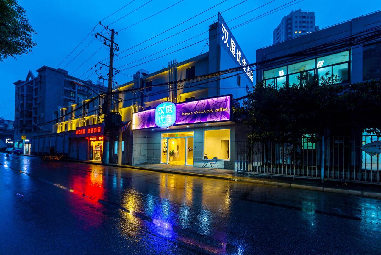 Hanting Premium Hotel Shanghai Dapu Bridge Riyueguang Shopping Mall Xangai Exterior foto
